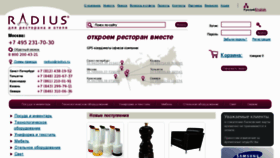 What Radiuscom.ru website looked like in 2013 (11 years ago)
