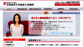 What Rikonsoudan.biz website looked like in 2013 (11 years ago)