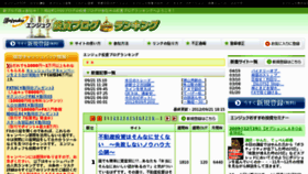 What Rank-enjyuku.com website looked like in 2013 (11 years ago)
