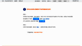 What Rsp.com.cn website looked like in 2013 (11 years ago)
