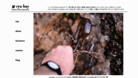What Ryu-bay.com website looked like in 2013 (12 years ago)