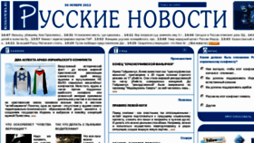 What Russianews.ru website looked like in 2013 (11 years ago)