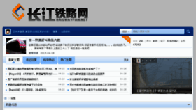What Railwayfan.net website looked like in 2013 (11 years ago)