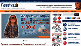 What Rozetka.de website looked like in 2013 (11 years ago)