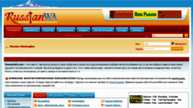 What Russianwa.com website looked like in 2013 (11 years ago)