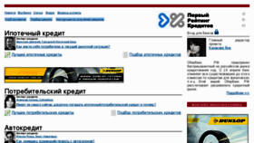 What Ratingcredit.ru website looked like in 2013 (11 years ago)