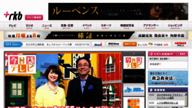 What Rkb.ne.jp website looked like in 2013 (11 years ago)