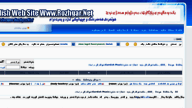 What Rozhgar.net website looked like in 2013 (10 years ago)
