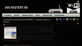 What Routery.ru website looked like in 2013 (10 years ago)