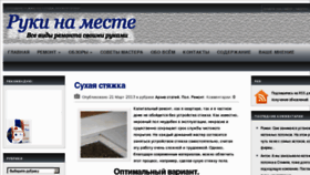 What Rukinameste.ru website looked like in 2013 (10 years ago)