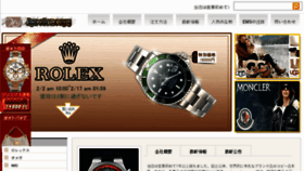 What Rolex-sakura.com website looked like in 2013 (10 years ago)