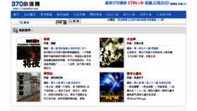 What Ruoyu.net website looked like in 2013 (10 years ago)