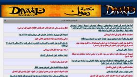 What Rw7aniat.com website looked like in 2013 (10 years ago)