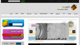 What Rabinweb.ir website looked like in 2013 (10 years ago)