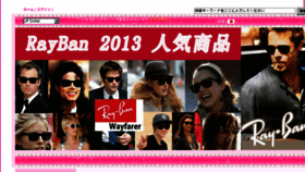 What Raybanjapan.com website looked like in 2013 (10 years ago)