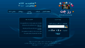 What Rozchat.ir website looked like in 2013 (10 years ago)