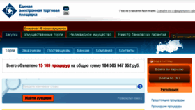 What Roseltorg.ru website looked like in 2013 (10 years ago)