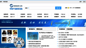 What Rdeasy.cn website looked like in 2013 (10 years ago)