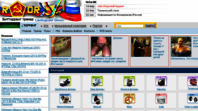 What Rutor.me website looked like in 2013 (10 years ago)
