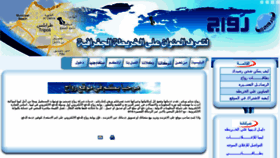 What Rawaj.com website looked like in 2013 (10 years ago)