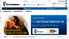 What Ryazan.ru website looked like in 2013 (10 years ago)