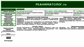 What Reanimatolog.ru website looked like in 2013 (10 years ago)