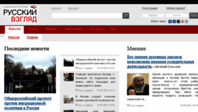 What Russview.ru website looked like in 2013 (10 years ago)