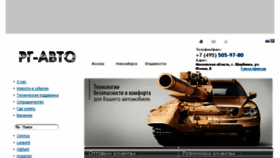 What Rg-avto.ru website looked like in 2013 (10 years ago)