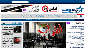 What Rassd.ma website looked like in 2013 (10 years ago)