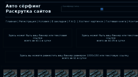 What Ronco.ru website looked like in 2013 (10 years ago)