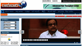What Rayabari.com website looked like in 2013 (10 years ago)