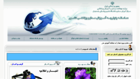 What Rafsanjan.ircme.ir website looked like in 2014 (10 years ago)