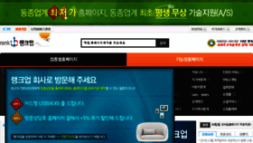 What Rankup.co.kr website looked like in 2014 (10 years ago)