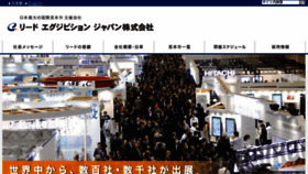 What Reed.jp website looked like in 2014 (10 years ago)