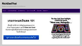 What Richdadthai.com website looked like in 2014 (10 years ago)
