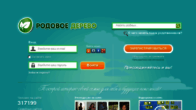 What Rodovoederevo.ru website looked like in 2014 (10 years ago)