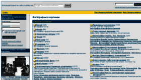 What Rusfoto.net website looked like in 2014 (10 years ago)