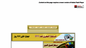 What Roaaad.com website looked like in 2014 (10 years ago)