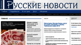 What Russianews.ru website looked like in 2014 (10 years ago)