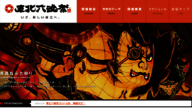 What Rokkon.jp website looked like in 2014 (10 years ago)