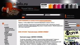 What R-info.ru website looked like in 2014 (10 years ago)