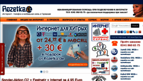 What Rozetka.de website looked like in 2014 (10 years ago)
