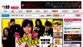 What Rkb.ne.jp website looked like in 2014 (10 years ago)