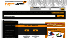 What Radiochast.ru website looked like in 2014 (10 years ago)