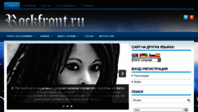 What Rockfront.ru website looked like in 2014 (10 years ago)