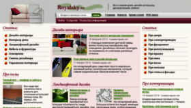 What Royalsky.ru website looked like in 2014 (9 years ago)