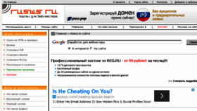 What Rusws.ru website looked like in 2014 (9 years ago)