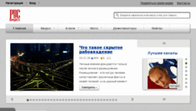 What Rusvideo.org website looked like in 2014 (9 years ago)