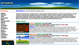 What Rexgame.ru website looked like in 2014 (9 years ago)