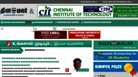 What Result3.dinamalar.com website looked like in 2014 (9 years ago)